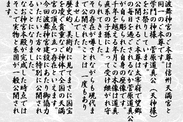 tenjin